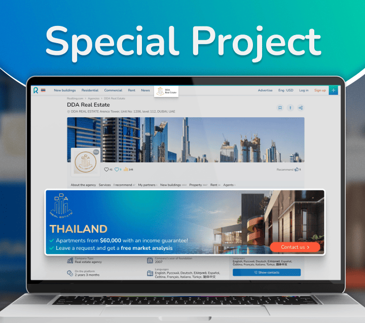 Special project in the main menu